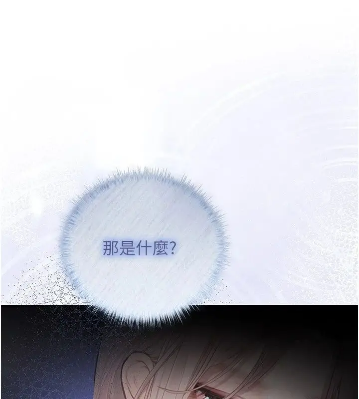 漫画《理想型算法》第15话第16张图