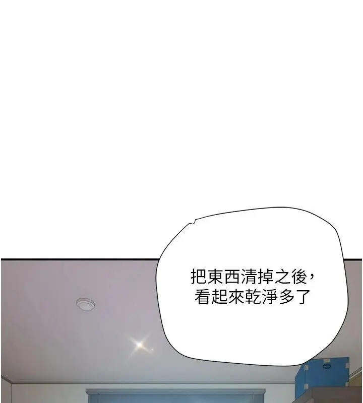 漫画《理想型算法》第15话第167张图