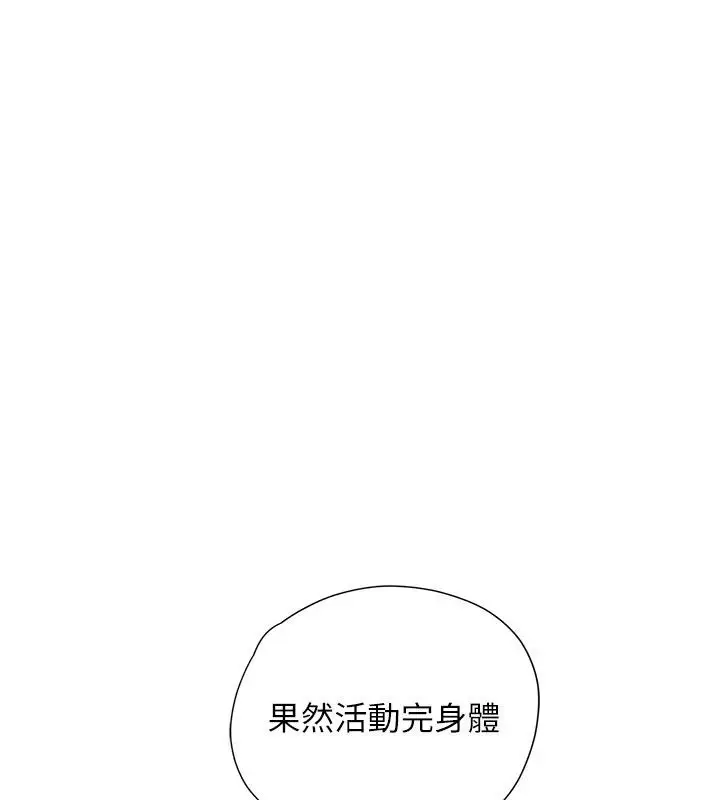漫画《理想型算法》第15话第169张图