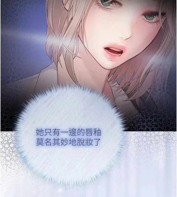 漫画《理想型算法》第15话第17张图