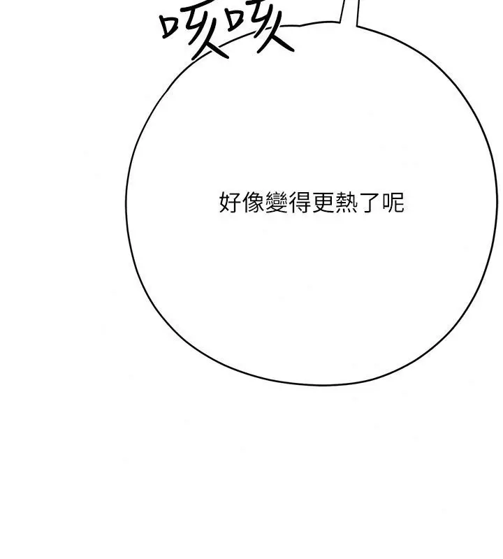 漫画《理想型算法》第15话第173张图