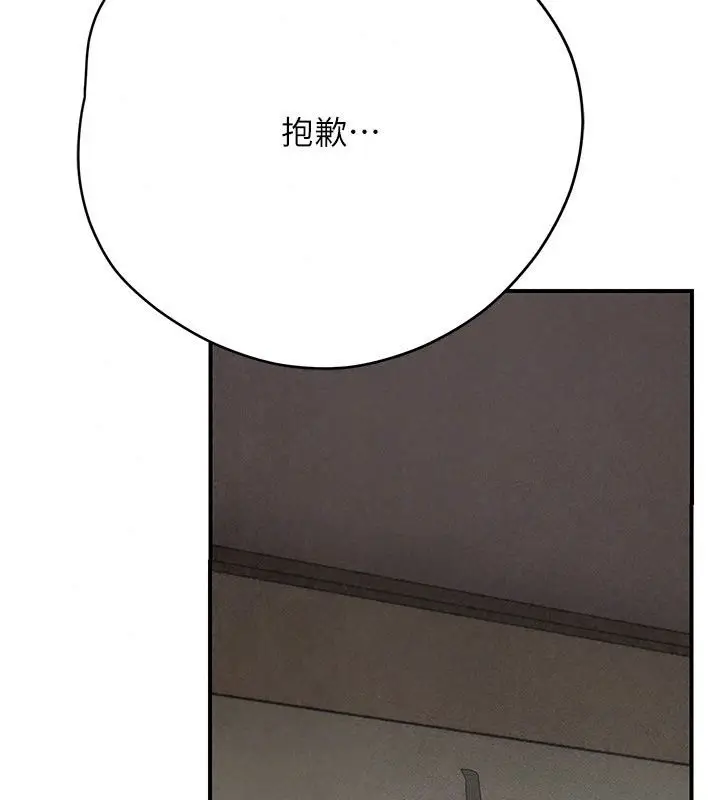 漫画《理想型算法》第15话第175张图
