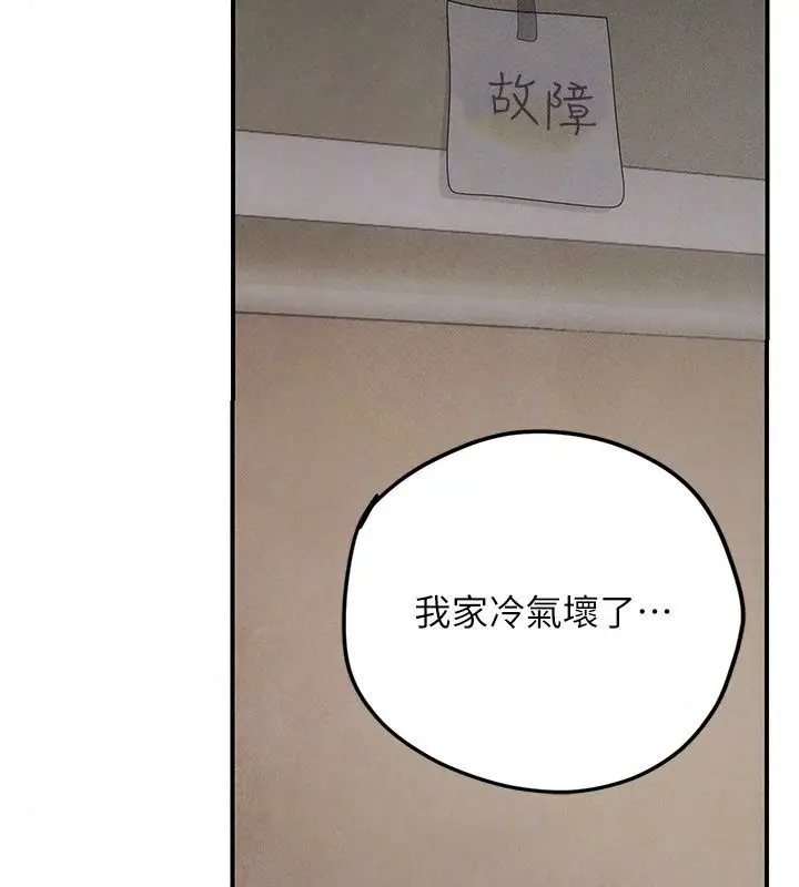 漫画《理想型算法》第15话第176张图