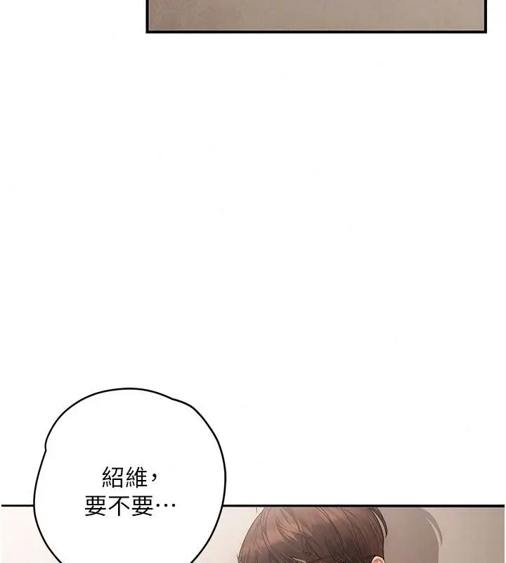 漫画《理想型算法》第15话第177张图