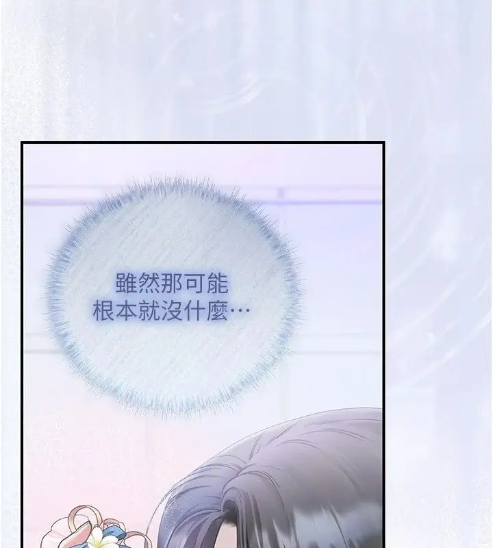 漫画《理想型算法》第15话第18张图