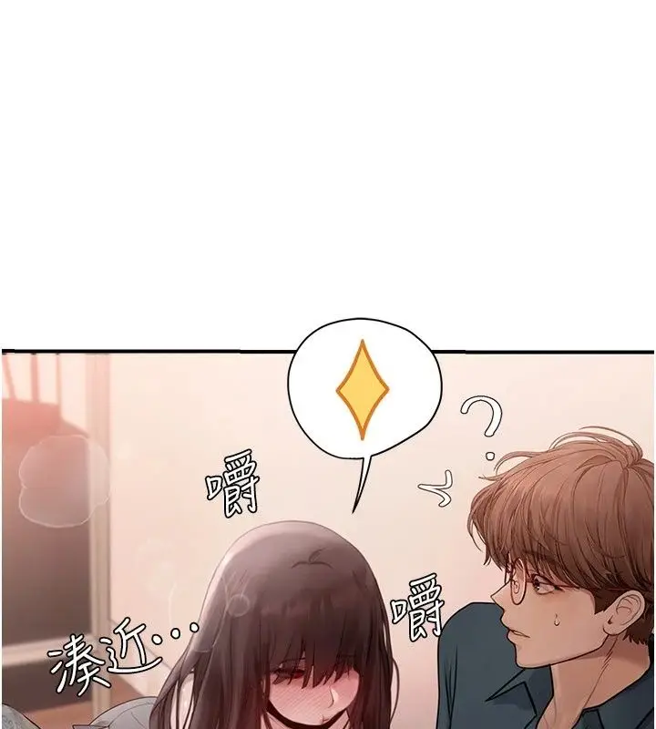 漫画《理想型算法》第15话第184张图