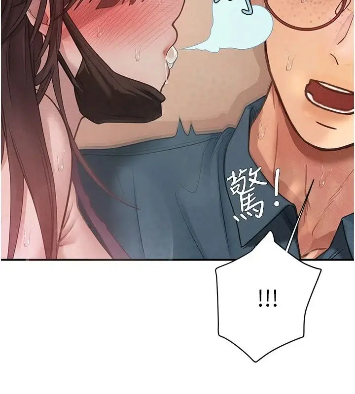 漫画《理想型算法》第15话第188张图