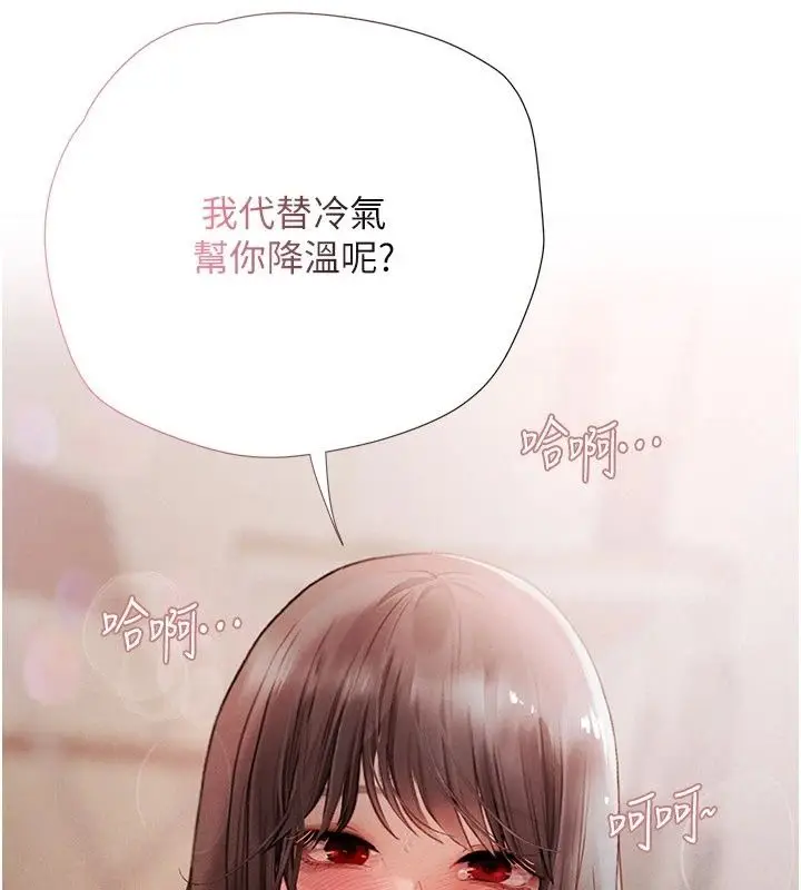 漫画《理想型算法》第15话第189张图