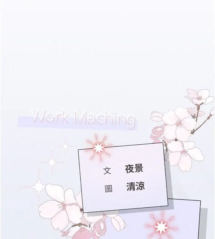 漫画《理想型算法》第15话第195张图
