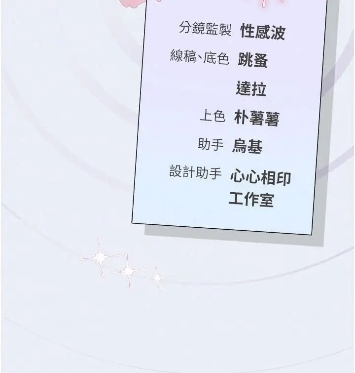 漫画《理想型算法》第15话第196张图