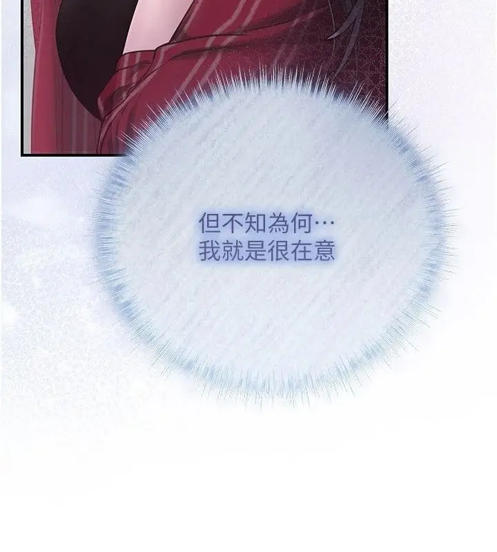 漫画《理想型算法》第15话第20张图