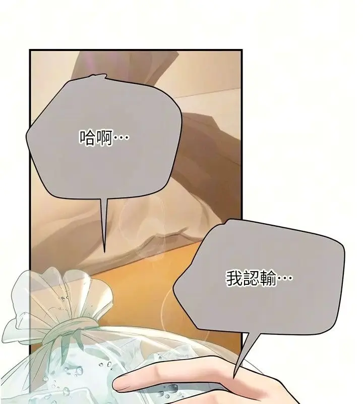 漫画《理想型算法》第15话第24张图