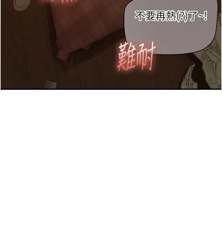 漫画《理想型算法》第15话第29张图