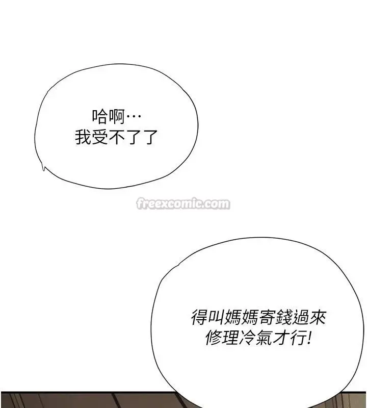 漫画《理想型算法》第15话第30张图