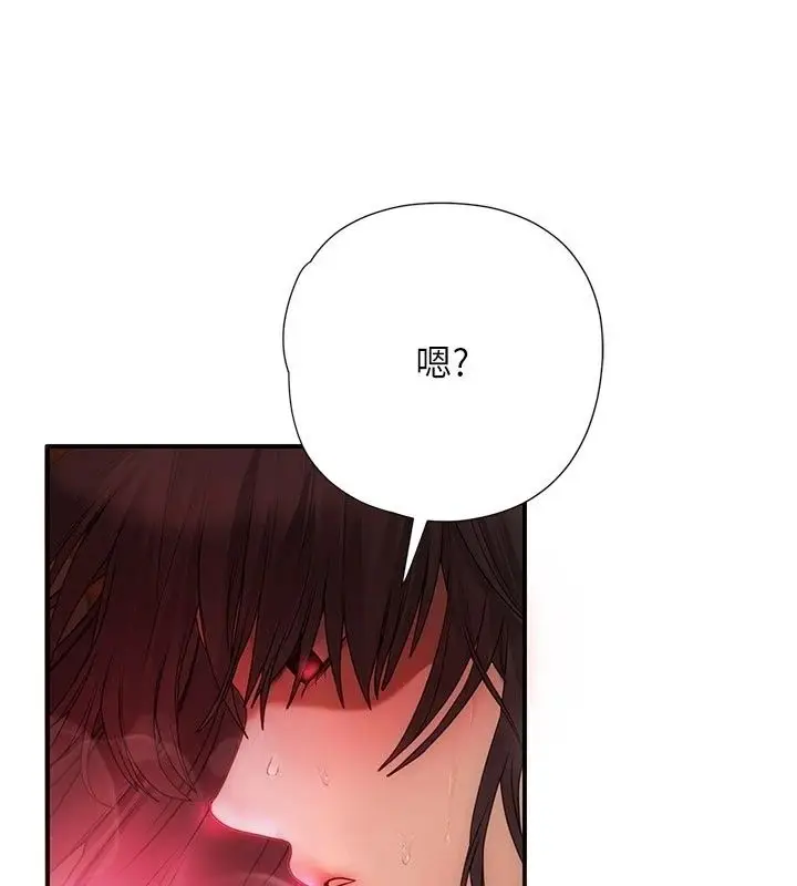 漫画《理想型算法》第15话第33张图
