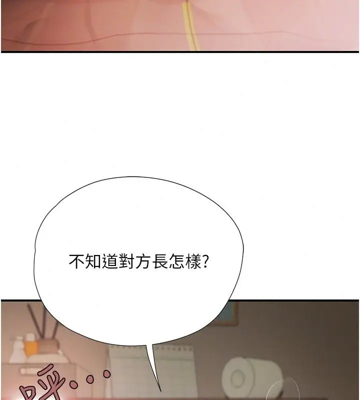 漫画《理想型算法》第15话第39张图