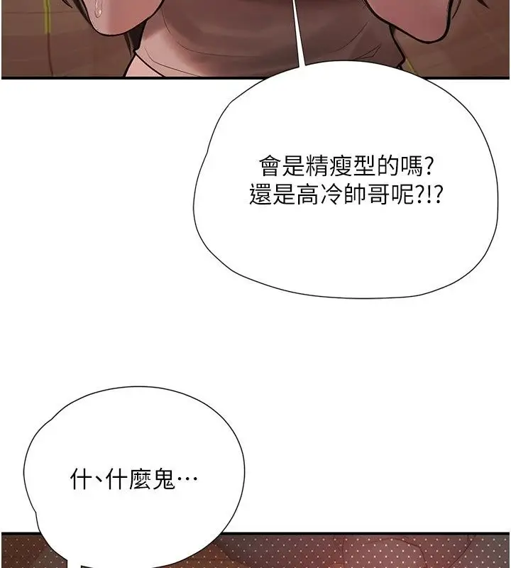 漫画《理想型算法》第15话第42张图