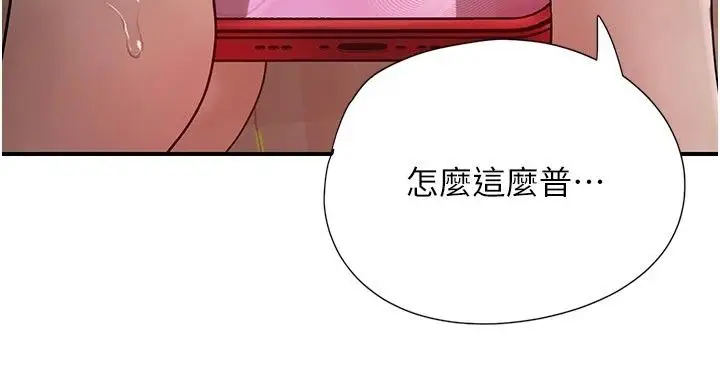 漫画《理想型算法》第15话第44张图