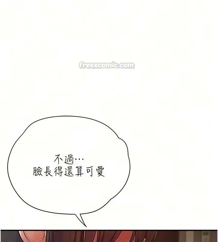 漫画《理想型算法》第15话第45张图