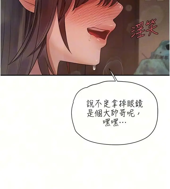 漫画《理想型算法》第15话第46张图