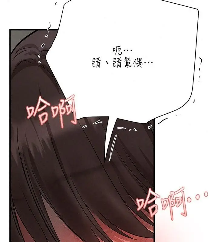 漫画《理想型算法》第15话第54张图