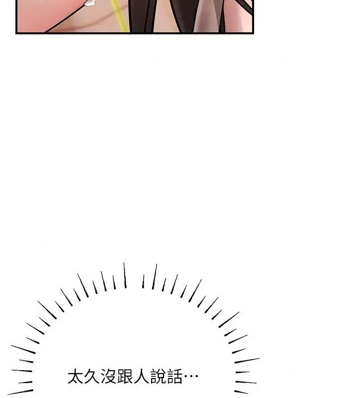 漫画《理想型算法》第15话第57张图