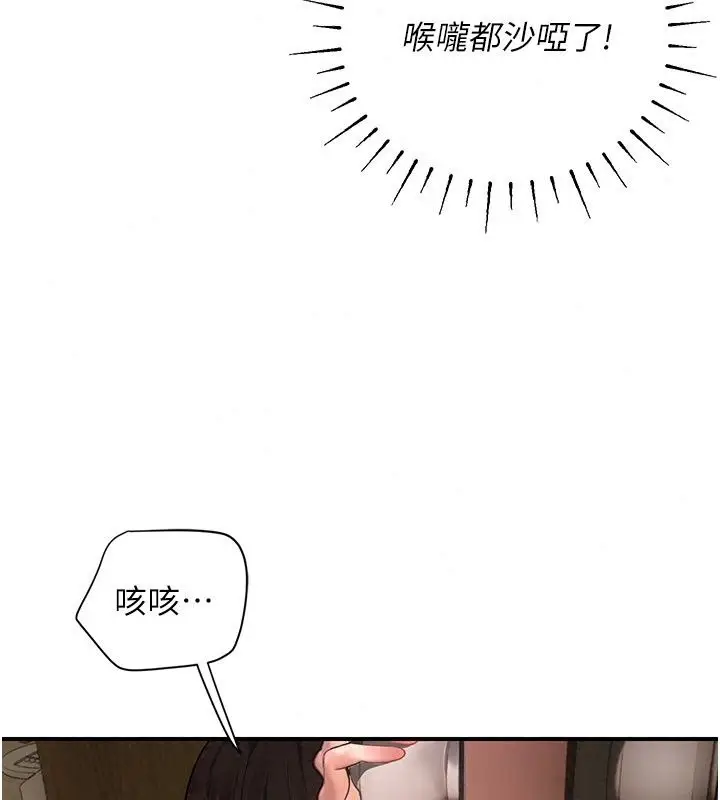 漫画《理想型算法》第15话第59张图