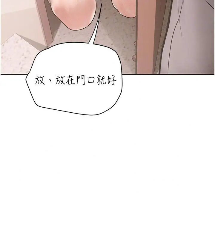 漫画《理想型算法》第15话第61张图