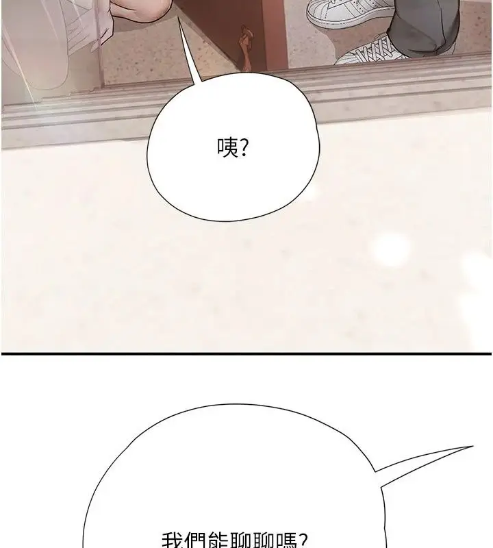 漫画《理想型算法》第15话第66张图