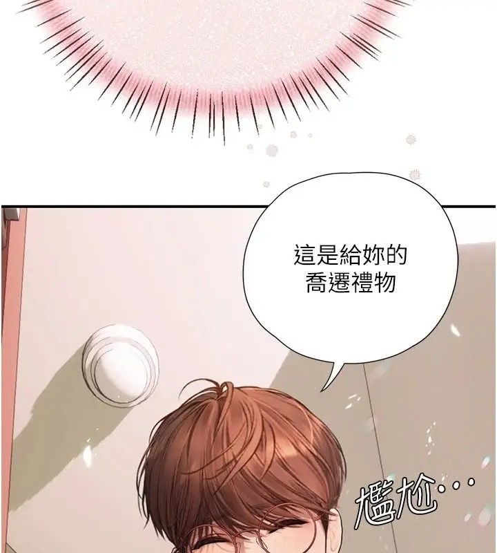 漫画《理想型算法》第15话第71张图