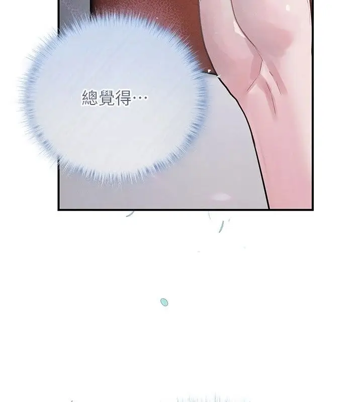 漫画《理想型算法》第15话第8张图