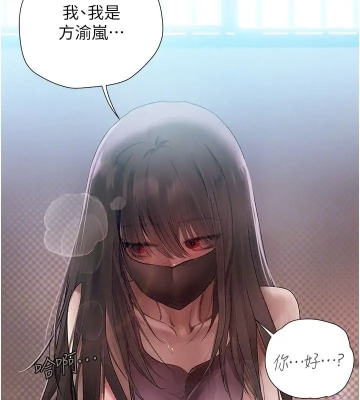 漫画《理想型算法》第15话第81张图