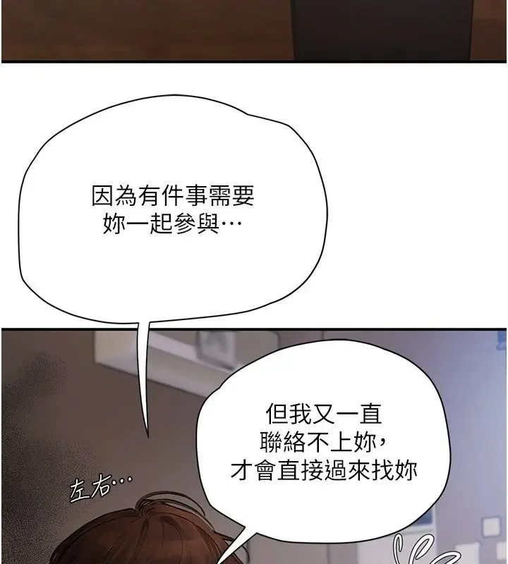 漫画《理想型算法》第15话第84张图