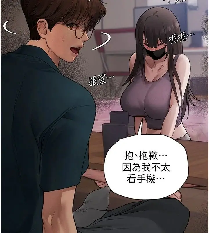 漫画《理想型算法》第15话第85张图