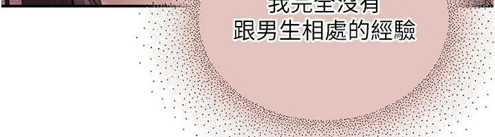 漫画《理想型算法》第15话第89张图