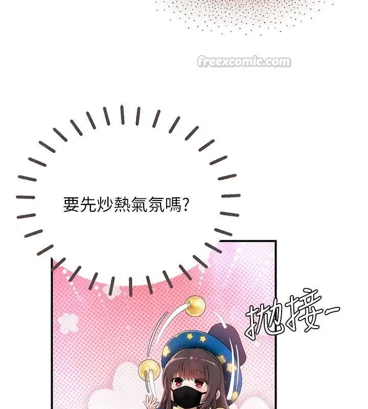 漫画《理想型算法》第15话第90张图