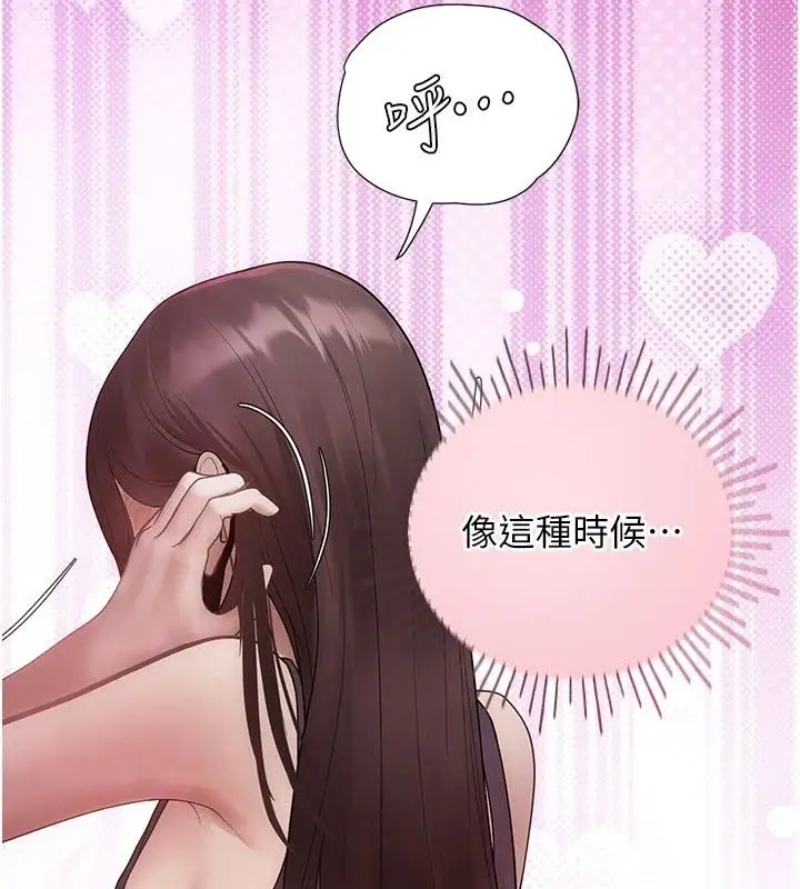 漫画《理想型算法》第15话第95张图