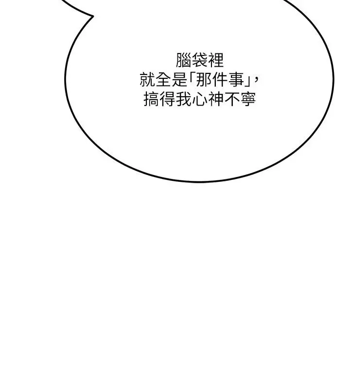 漫画《理想型算法》第10话第10张图