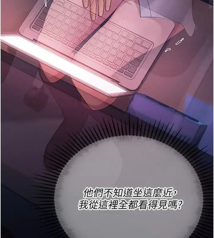 漫画《理想型算法》第10话第101张图