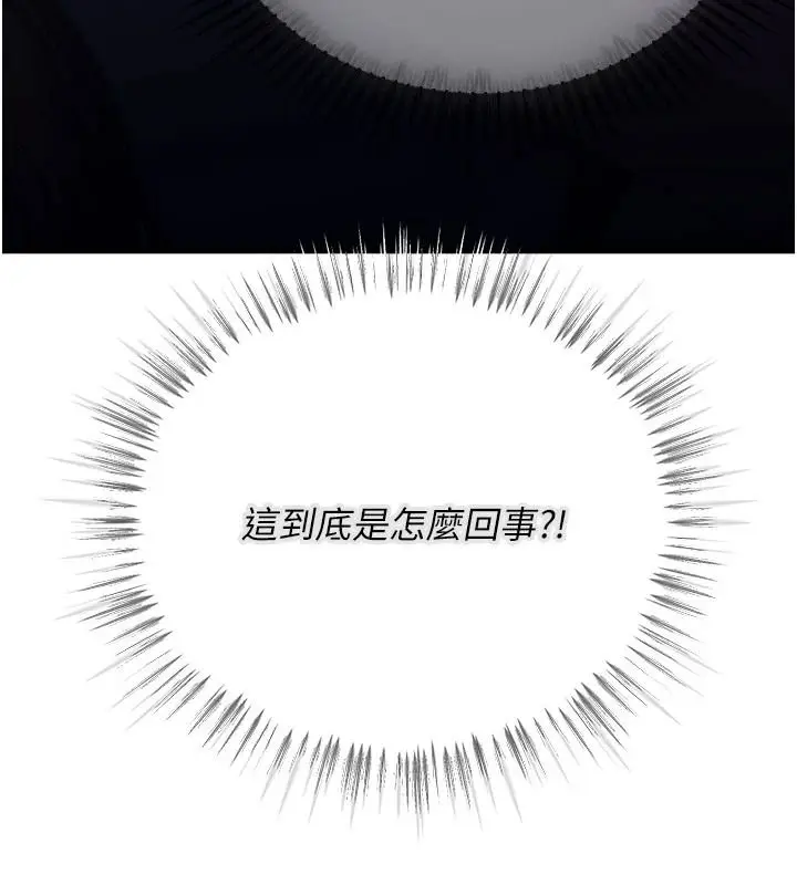 漫画《理想型算法》第10话第102张图