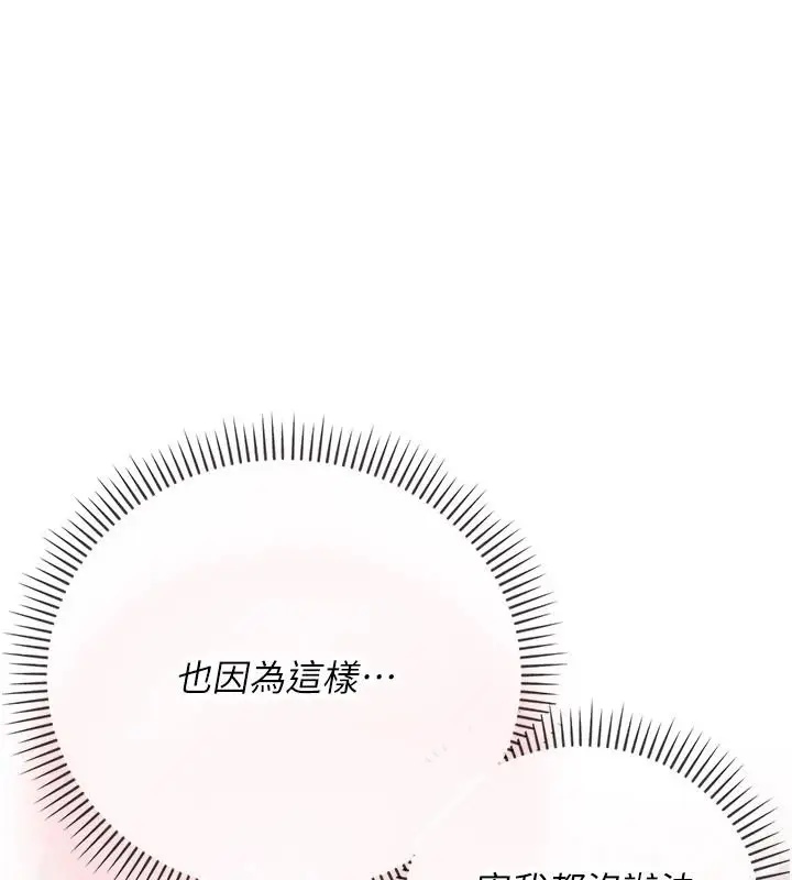 漫画《理想型算法》第10话第11张图
