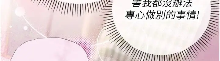 漫画《理想型算法》第10话第12张图