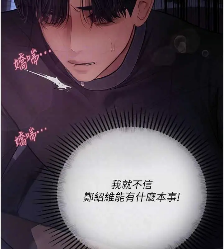 漫画《理想型算法》第10话第121张图