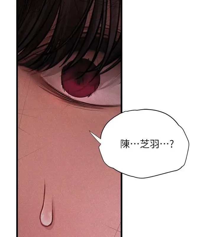 漫画《理想型算法》第10话第131张图