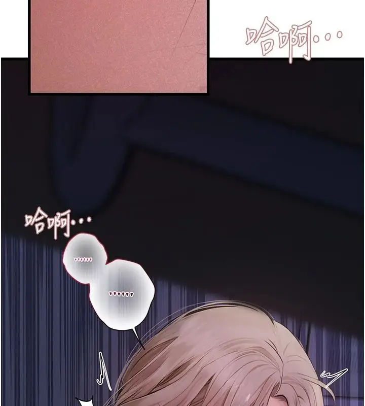 漫画《理想型算法》第10话第132张图