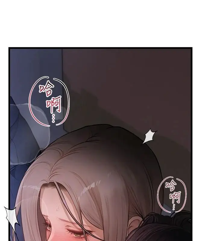 漫画《理想型算法》第10话第141张图