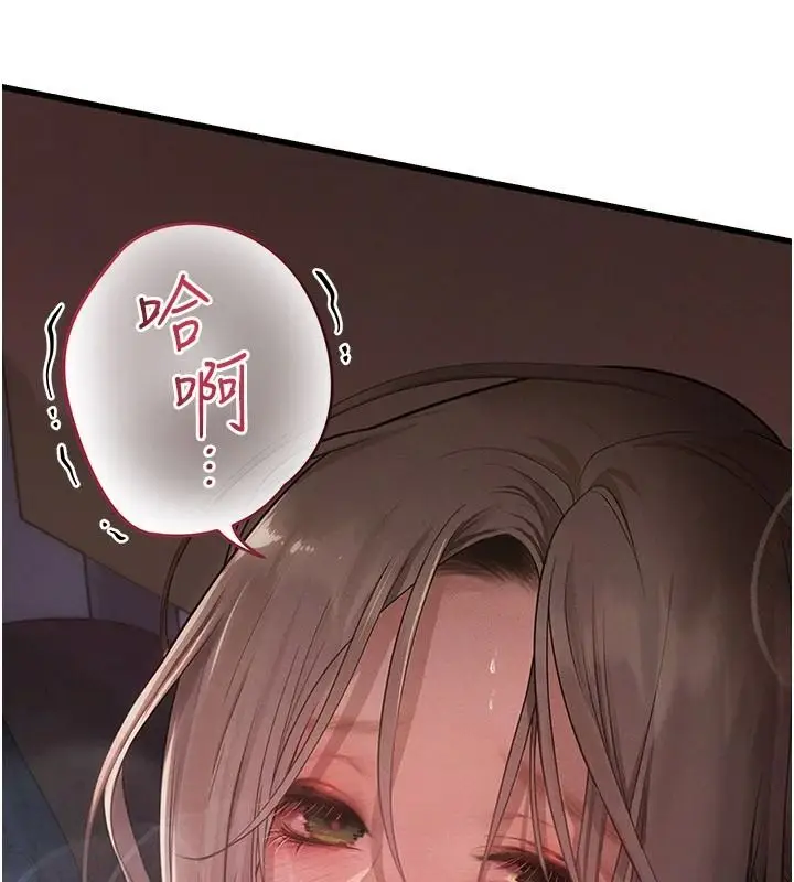 漫画《理想型算法》第10话第145张图