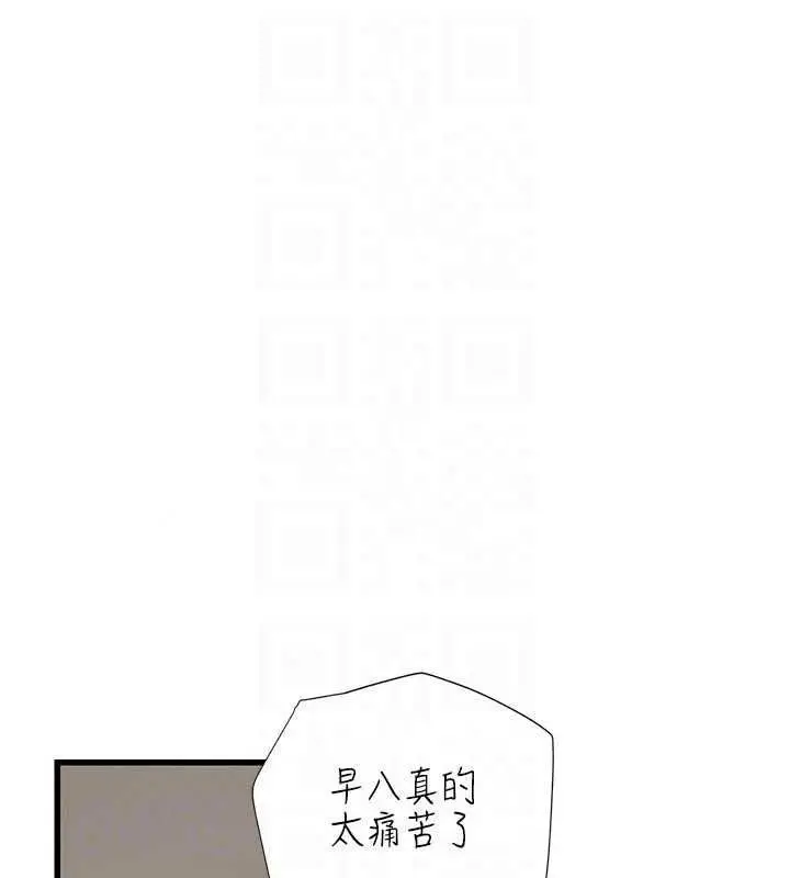 漫画《理想型算法》第10话第153张图