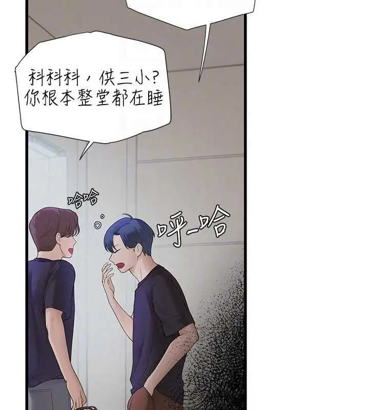 漫画《理想型算法》第10话第154张图