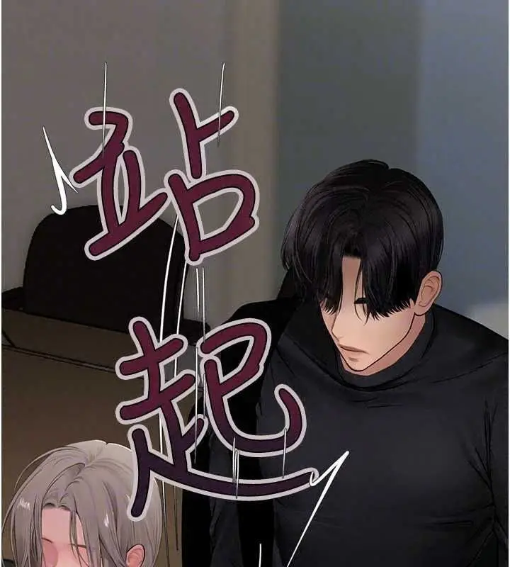 漫画《理想型算法》第10话第157张图